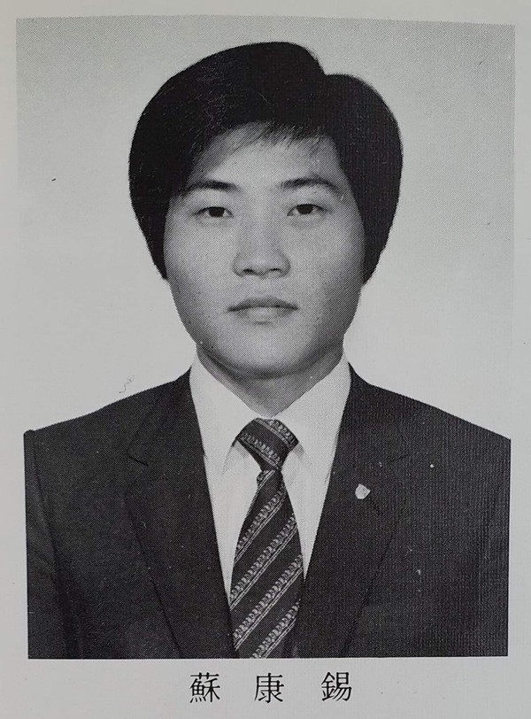 광주신학교 시절 소강석 목사