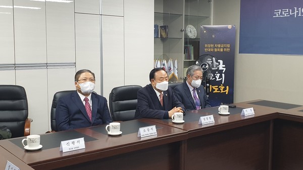 대한예수교장로회(합동) 총회장 소강석, 대한예수교장로회(백석) 총회장 장종현, 기독교대한감리회 감독회장 이 철, 