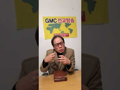 【GMC선교방송】믿음은 무엇인가?