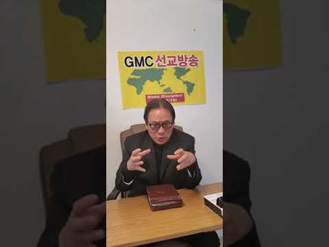 【GMC선교방송】나는 왜 믿어야 하는가?