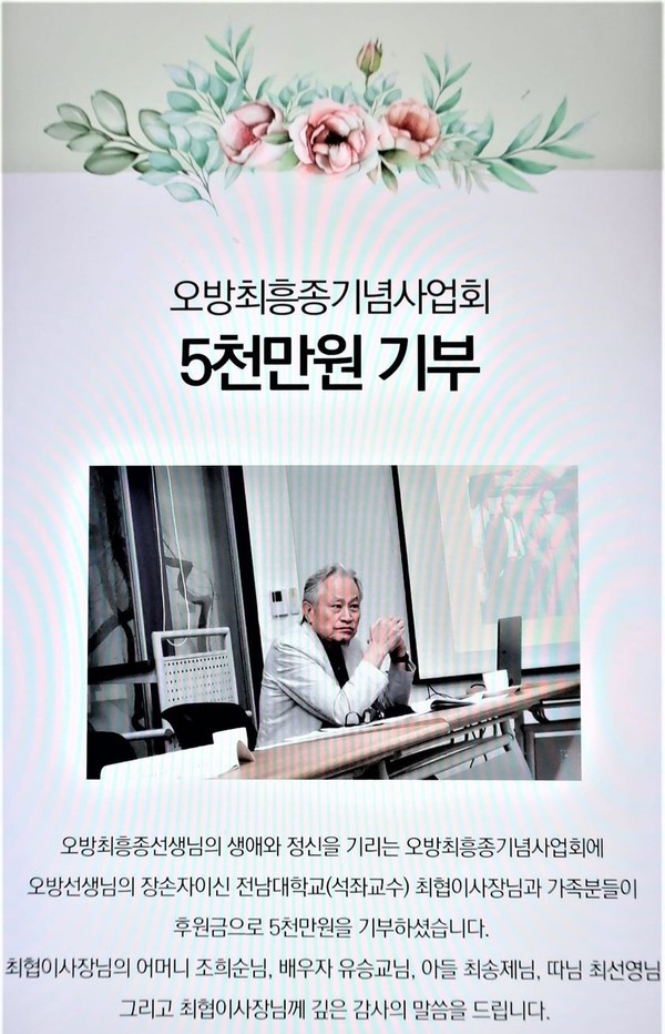 오방 최흥종 목사의 손자인 최협 광주YMCA 이사장