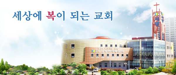 광주서광교회 전경