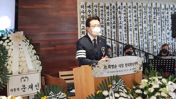 유족대표 인사하는 오정현 목사