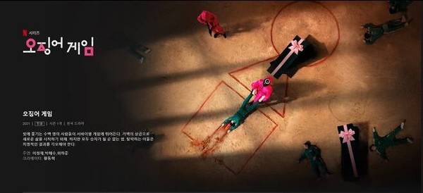 넷플릭스  소개 화면 갈무리