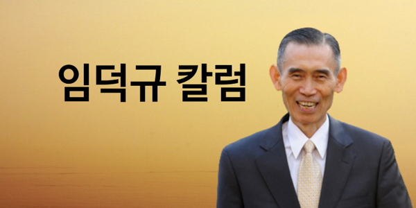 임덕규 목사(중계충성교회)