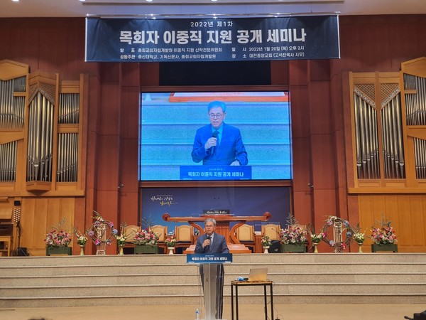 기조발표 2를 진행하는 양현표 박사