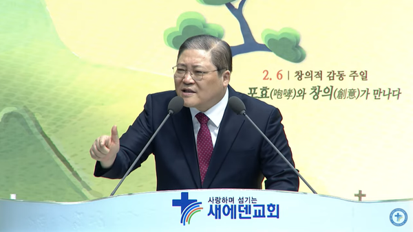 선관위원장소강석 증경총회장