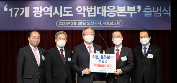 ▲좌측부터 공동회장 원성웅 목사, 원대연 목사, 대표회장 오정호 목사, 정책기획위원장 길원평장로, 공동회장 맹연환 목사