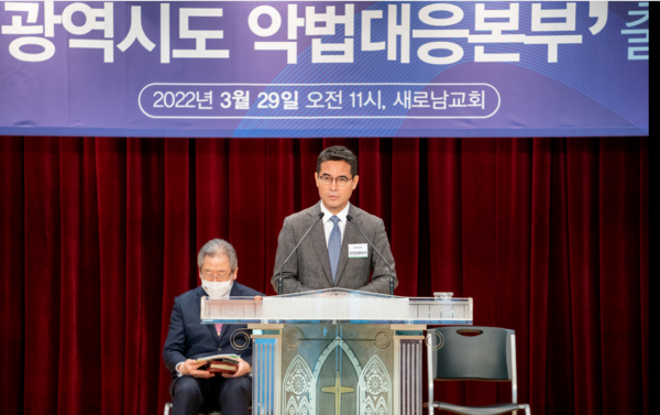 ▲정책기획위원 조영길 변호사의 축사