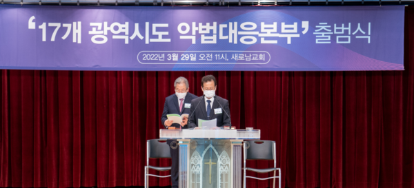 ▲활동계획 발표 최광희 목사(사무총장)