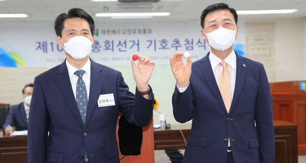 부서기 후보 기호추첨결과 1넌 김종철 목사, 2범 김한욱 목사