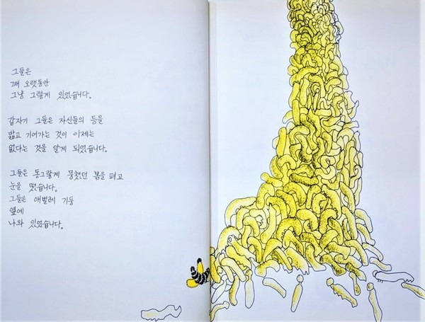 우리 믿음의 시선이 높으면 높을수록, 우리들의 모습은 그야말로 '버러지'에 불과하지 않은가?