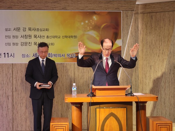   황봉환 목사의 축도