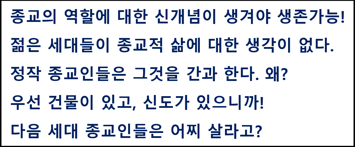     --- 이 기사를 읽고서, 리폼드투데이 독자가 보내 온 답글 ---