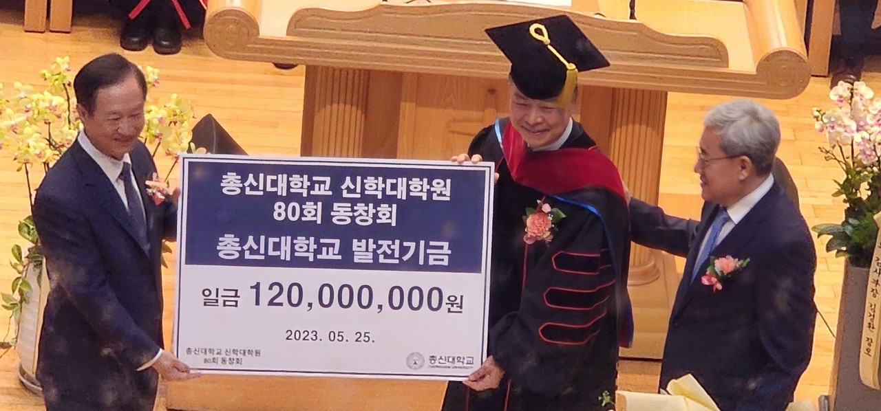   신대원 80회 동기회가 열흘 안에 모금. 