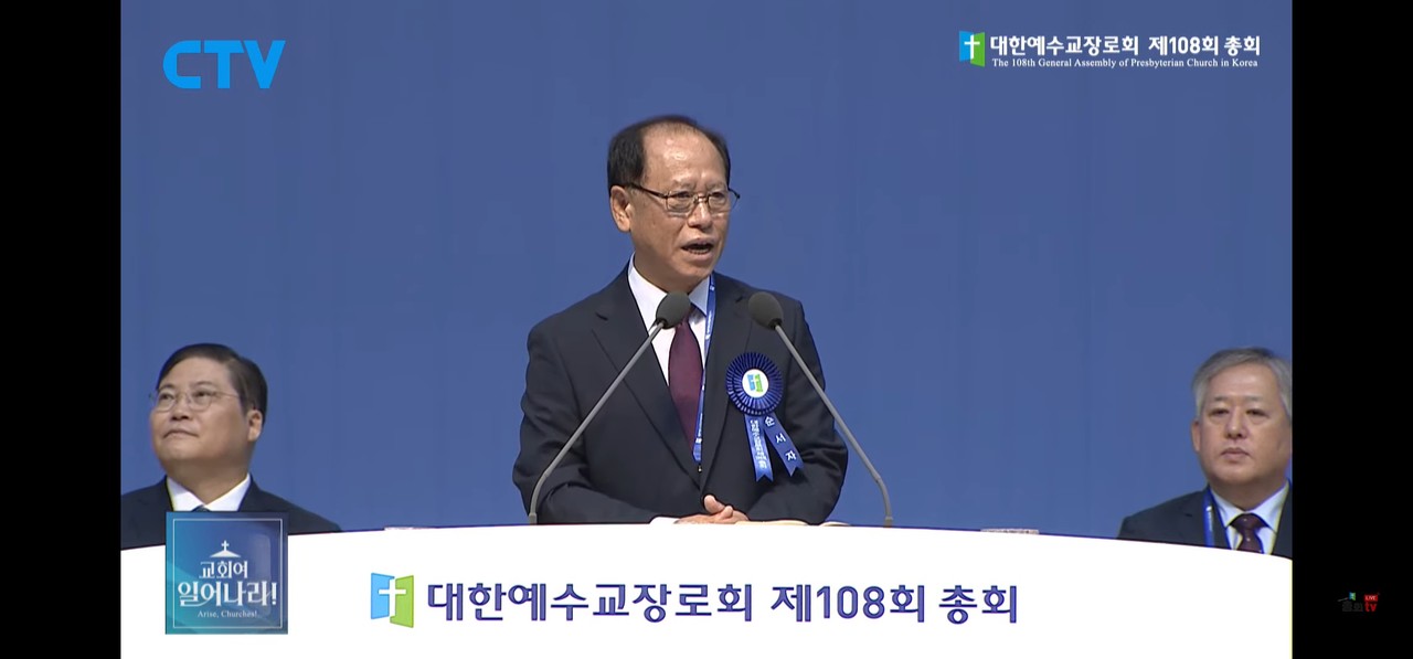 중부산노회 고태식 목사 예배 설교