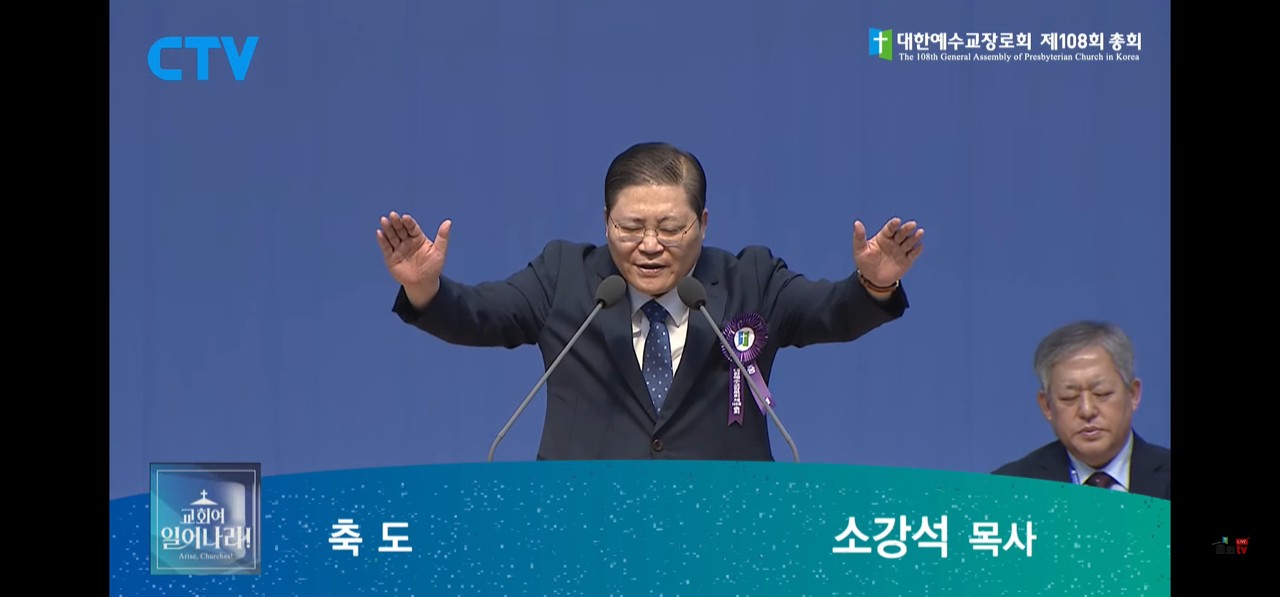 소강석 증경총회장의 축도로 경건회를 마치다.