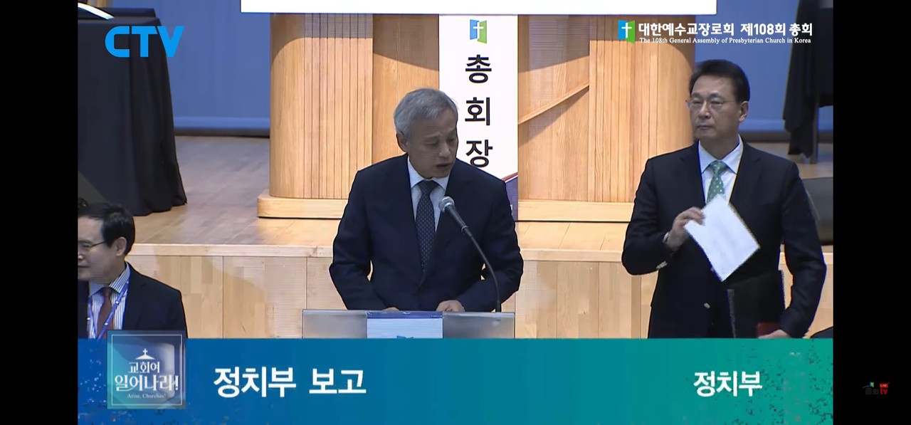   정치부장 신현철 목사