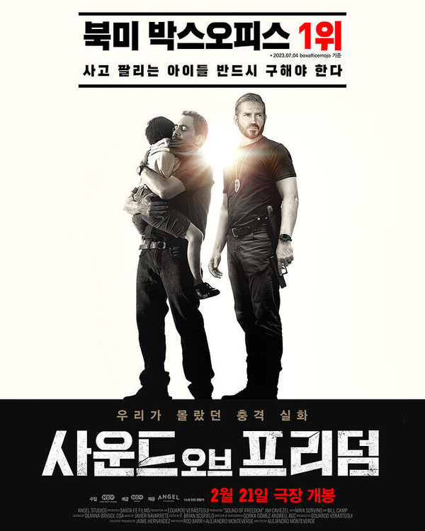 국내 상영결정. 2024년 2월 21일 CGV 최초공개
