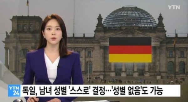 출처 : YTN 24 화면캡쳐