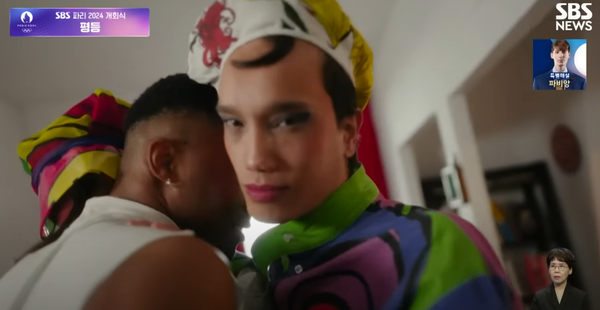 글로벌 어젠다 동성애 (출처:SBS뉴스)