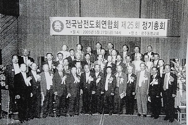  제26회 회칙개정안을 발의한 제25회 정기총회