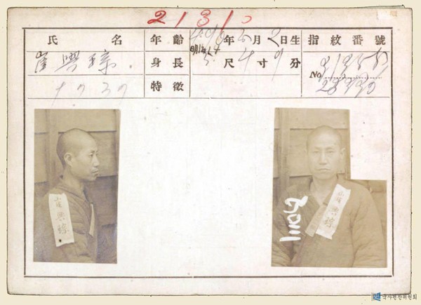     3.1운동으로 서울역 앞에서 체포되어 형무소에 수감되었다. 