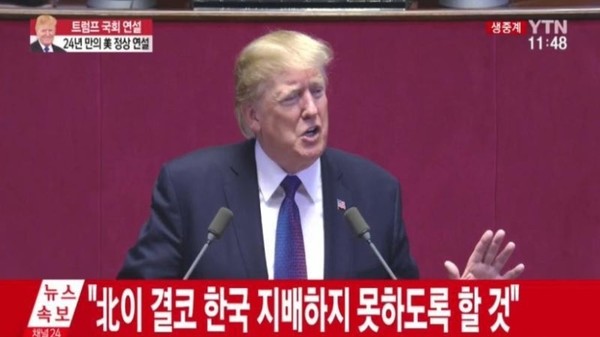  YTN 생중계 화면캪쳐