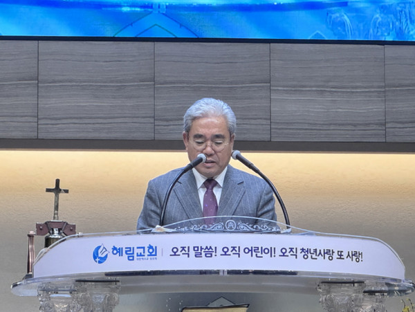  예배는 대표회장 이성화 목사의 인도로 상임회장 김영구 장로가 기도했다.