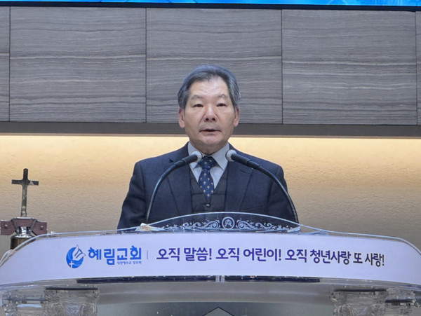   2부 사회하는 김재철 목사 