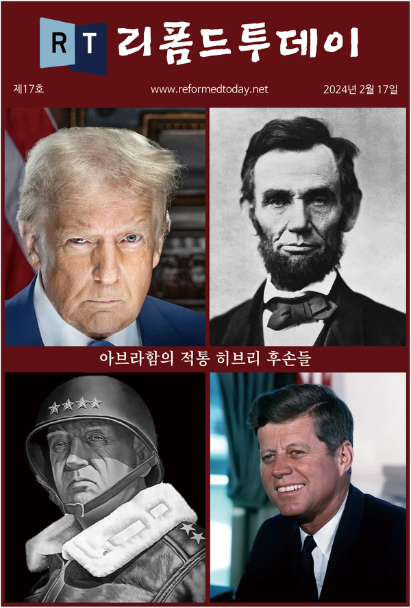 증조할아버지 링컨과, 친아버지 패튼장군, 6총 형 존 F. 케네디. 모두 암살당했다. 