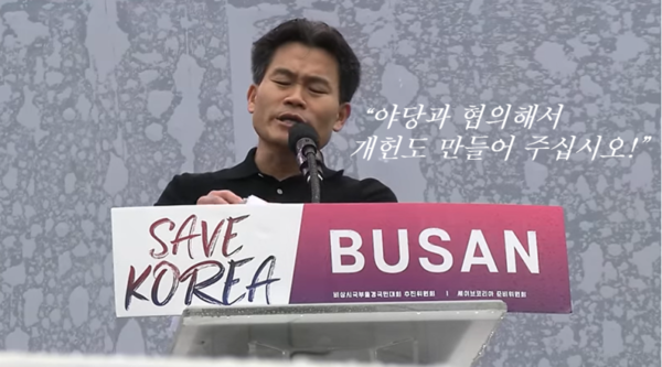  세이브 코리아 전한길이 2025년 1월 1일 부산집회에서 '개헌을 만들어 달라'고 목청을 높혔다.탄핵반대란 제사보다는 개헌이라는 잿밥에 더 관심이 있다는 뜻이 아닐까?