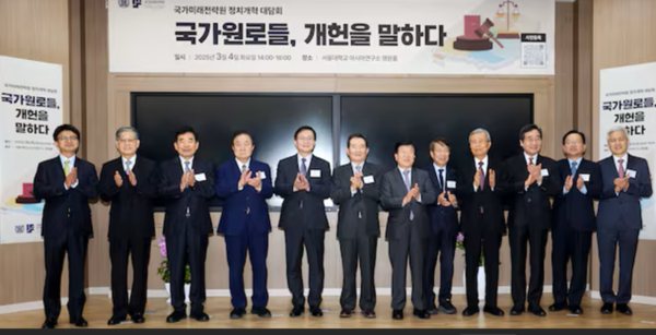  3월 4일 국가 원로들까지 다시모여 여야 지도자들에게 개헌을 압박했다.조선일보는 5일 '개헌으로 미래 열자'며 사설로 화답했다. 