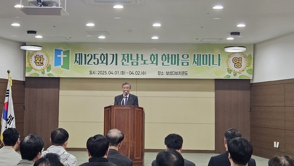 보성다비치콘도에서  이건영 목사 초청 한마음 세미나 개최