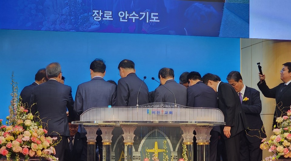  장로장립 안수기도