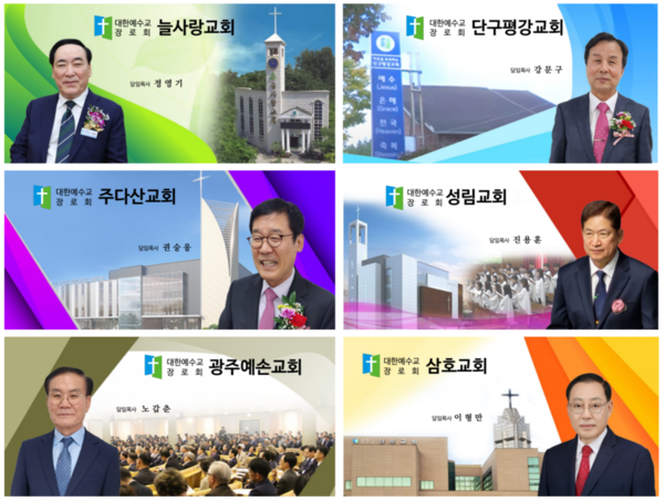  이번에 전국호남협의회 회장만 순서에 빠졌다. 교육부장으로서 목회자 해외수련회 행사 치르느라 바빴다. 곧 바로 목포에서 용인까지 오는 일도 보통이 아니다.  