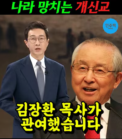  한 공영방송의 뉴스보도