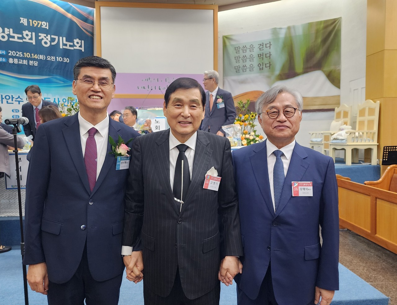   총신대 신학과 동문들