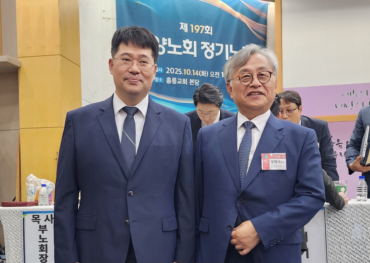  광현교회 담임목사와 원로목사 