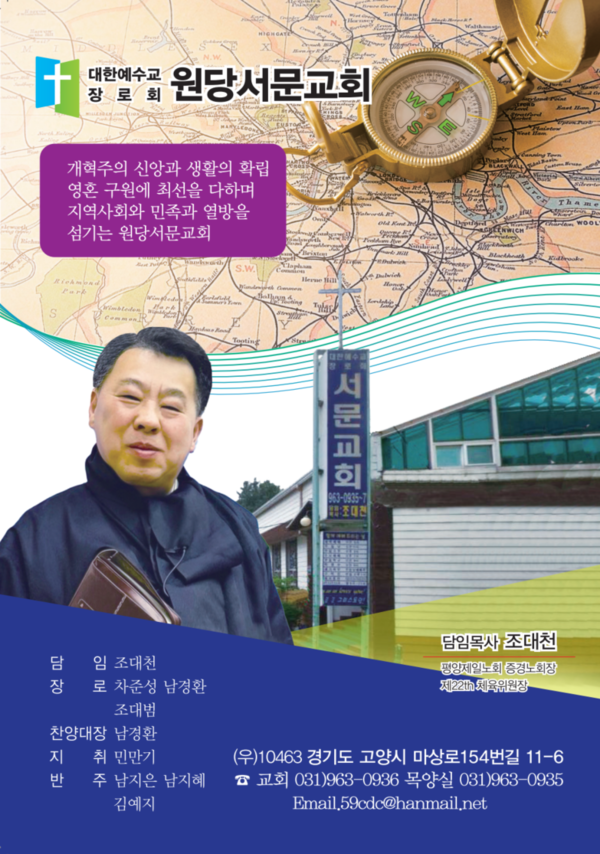  체육위원장으로 봄부터 그렇게 소쩍새는 울었나보다. 