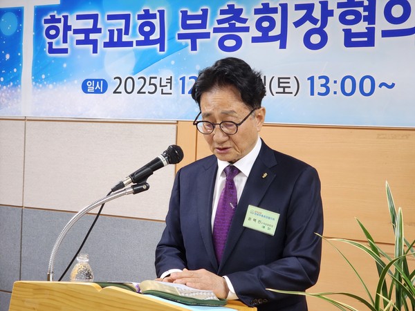  신임 대표회장 : 윤택진 장로(통합)