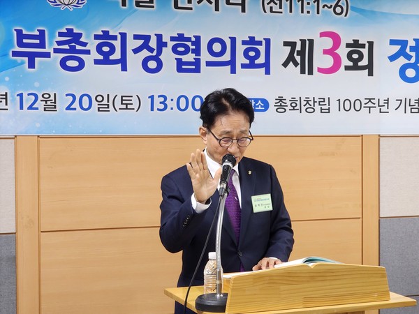  신임대표회장 선서