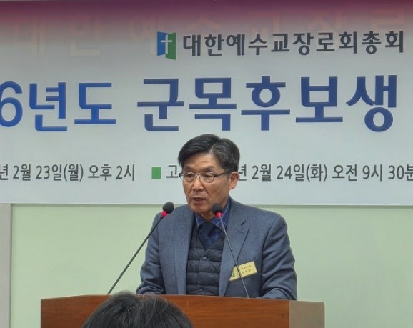  김희동 고시부 총무