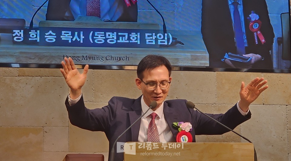 동명교회 정희승 목사 축도