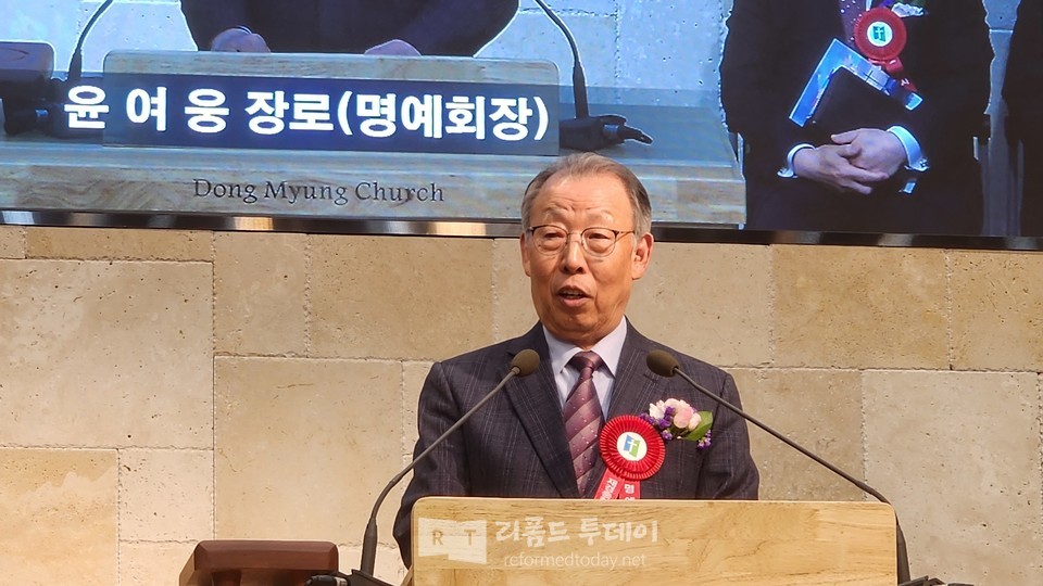 격려사, 윤여웅 장로